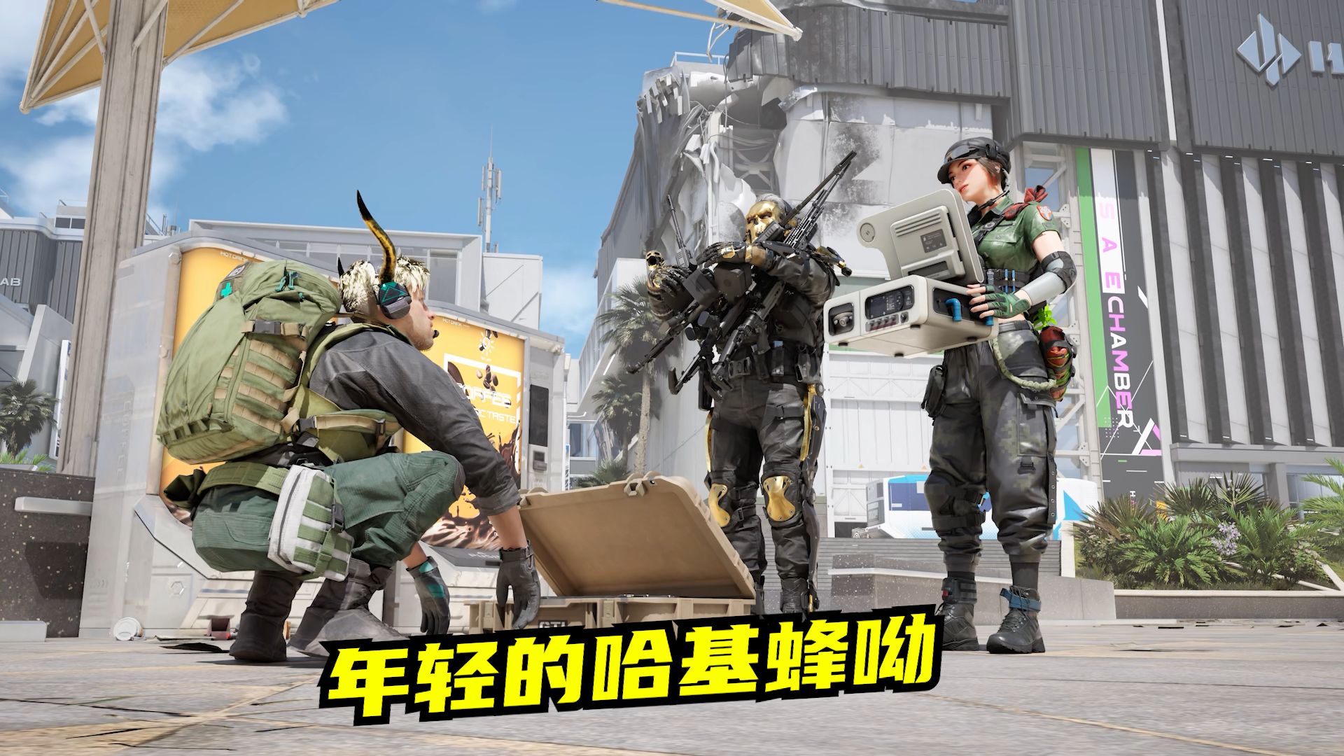 挂机哈基蜂背后真相：速凌电竞高司令揭秘LOL赛场隐身战术新哲学
