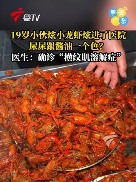 LPL选手“狂炫”小龙虾导致肌肉溶解？夏季赛备战需警惕饮食陷阱