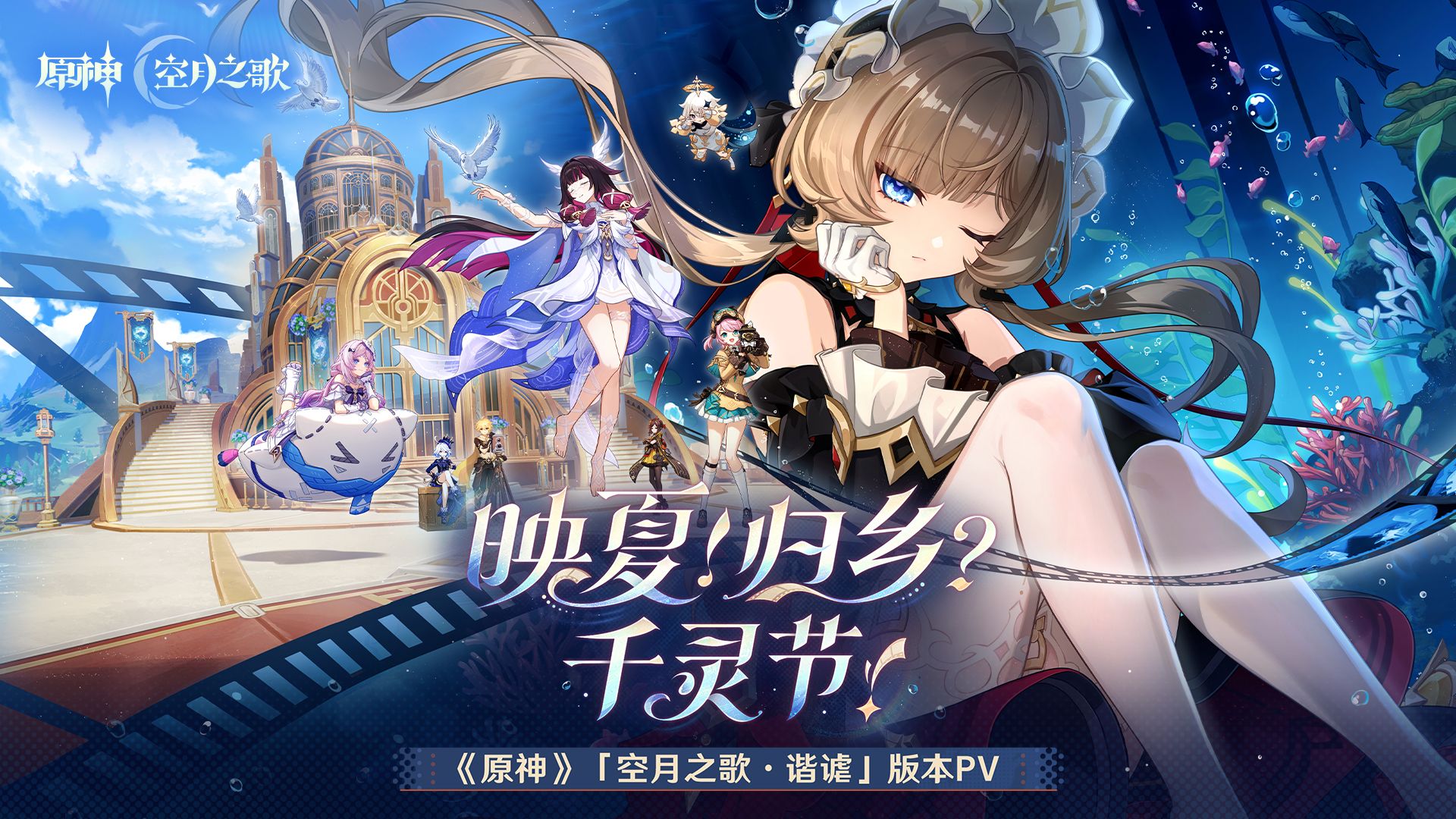 《英雄联盟》夏日狂想曲：千灵节版本暗藏LPL逆袭密码？