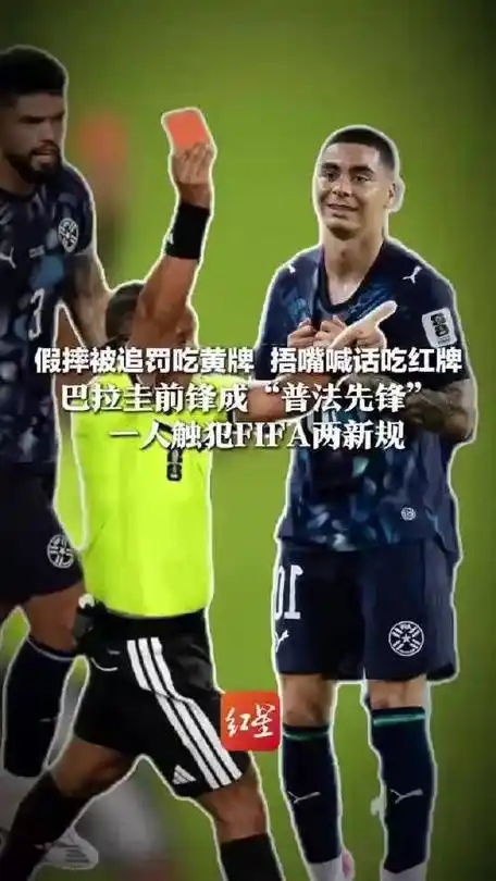 从足球场到召唤师峡谷：巴拉圭ADC如何化身“普法先锋”